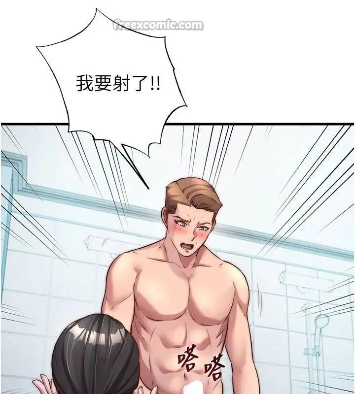 漫画《民宿精营中》第46话第28张图