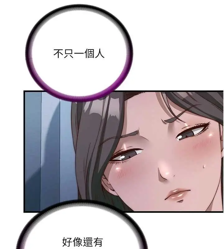 漫画《民宿精营中》第46话第3张图