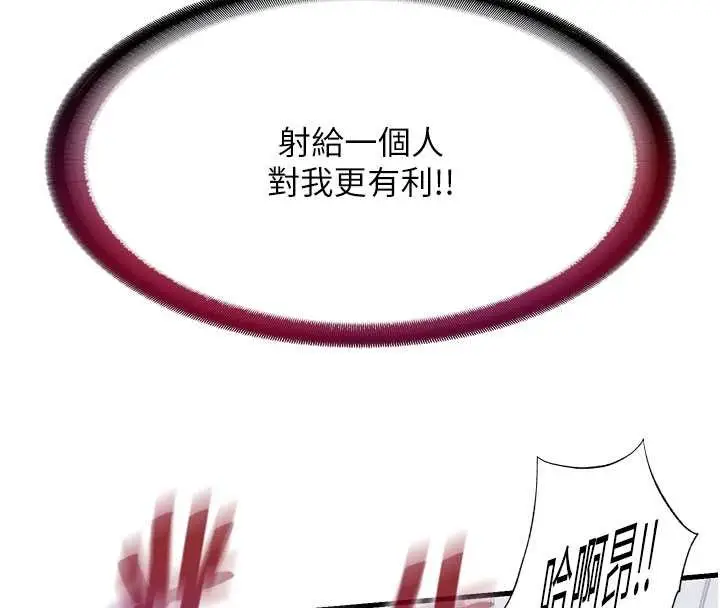 漫画《民宿精营中》第46话第33张图