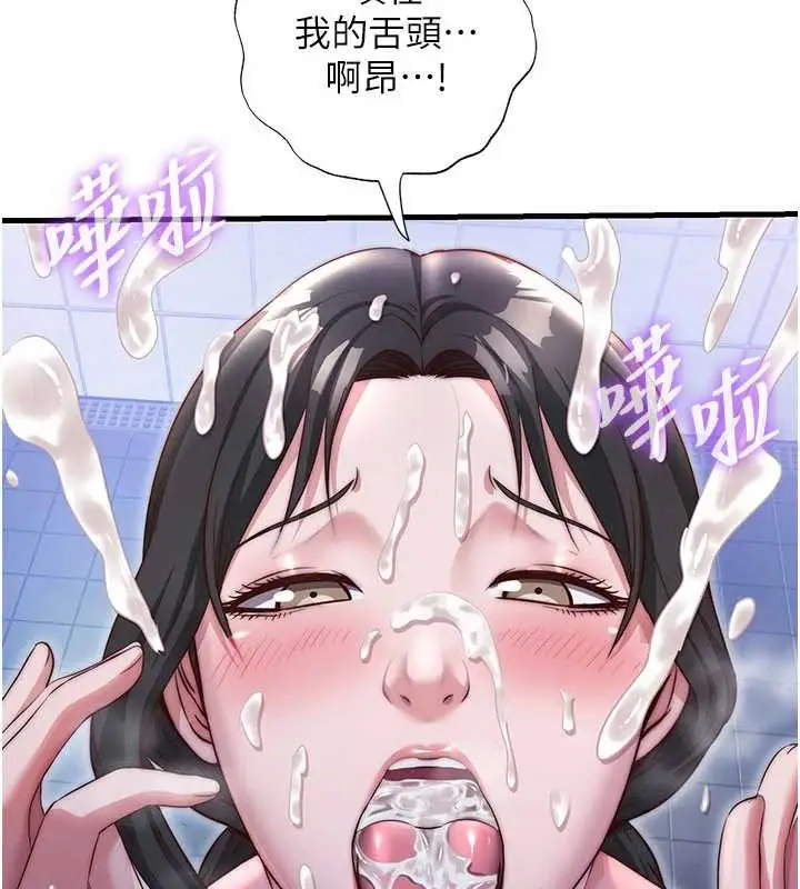 漫画《民宿精营中》第46话第38张图