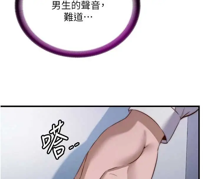 漫画《民宿精营中》第46话第4张图