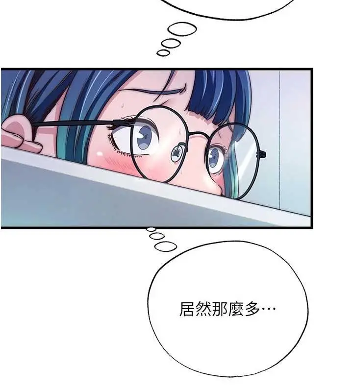 漫画《民宿精营中》第46话第40张图