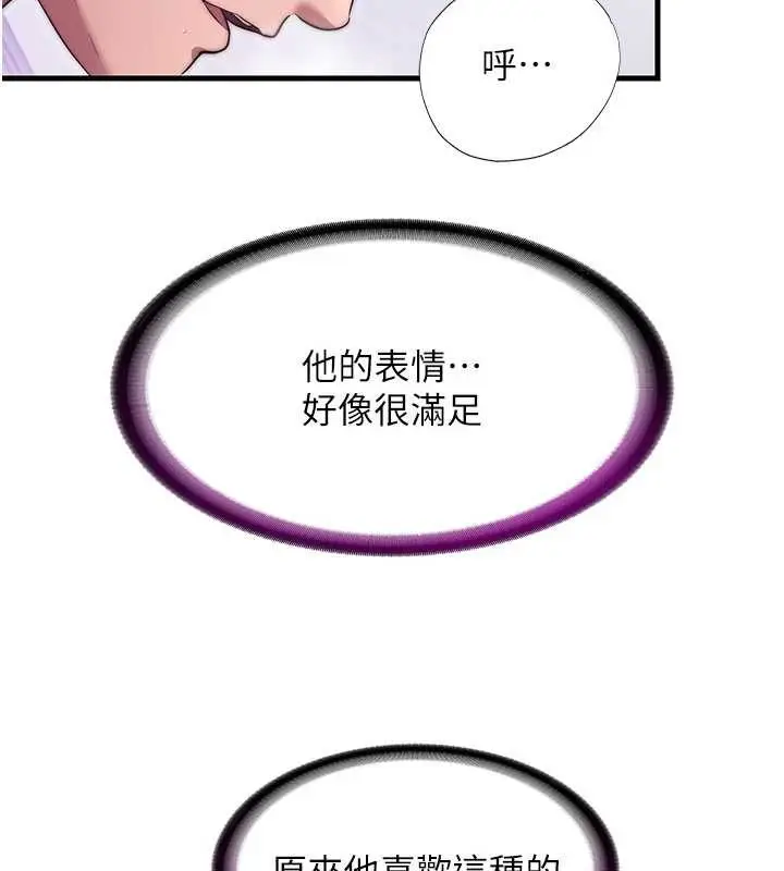漫画《民宿精营中》第46话第44张图