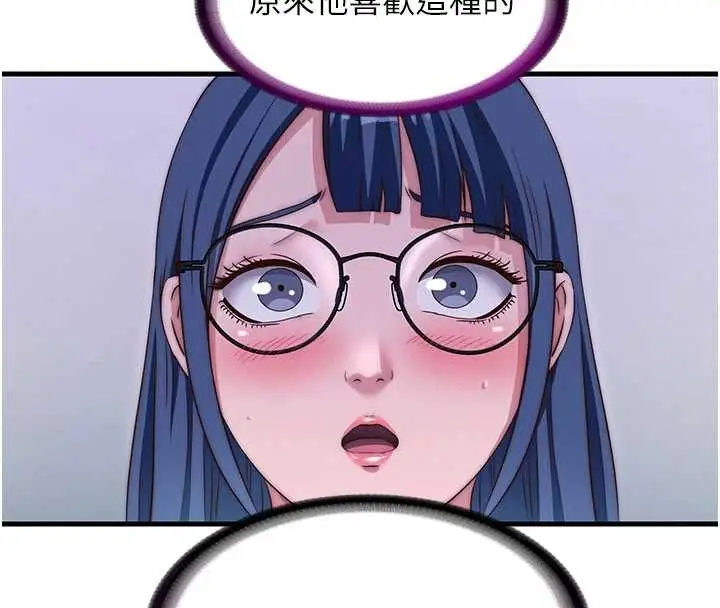 漫画《民宿精营中》第46话第45张图