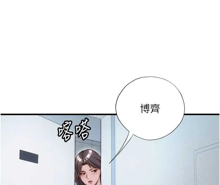 漫画《民宿精营中》第46话第49张图