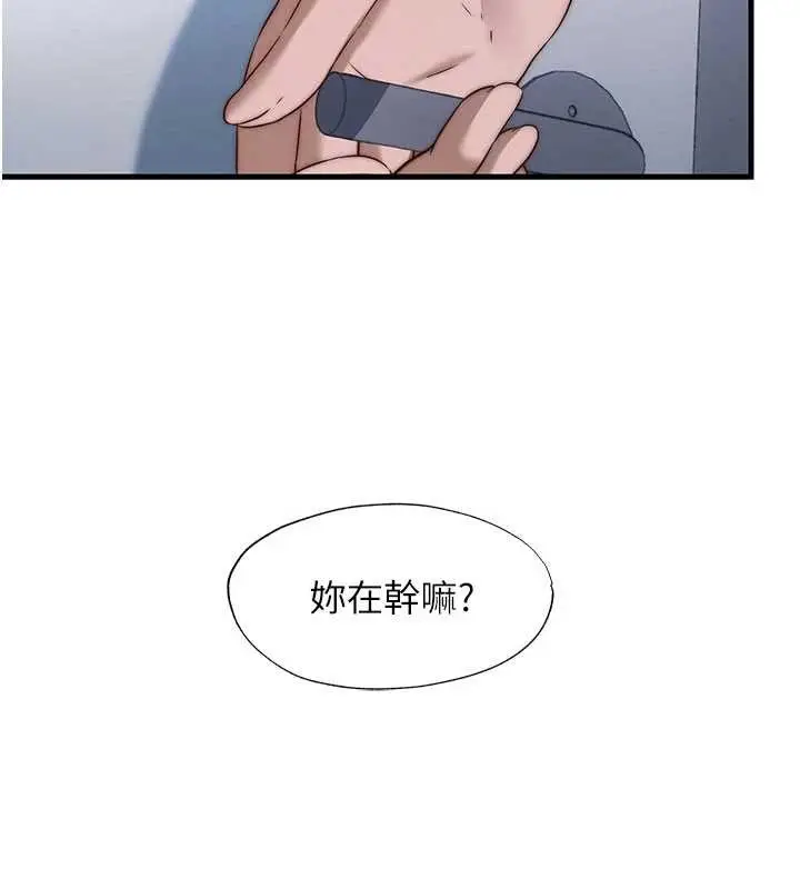 漫画《民宿精营中》第46话第5张图