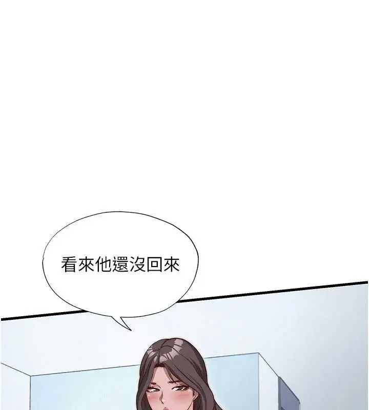漫画《民宿精营中》第46话第52张图