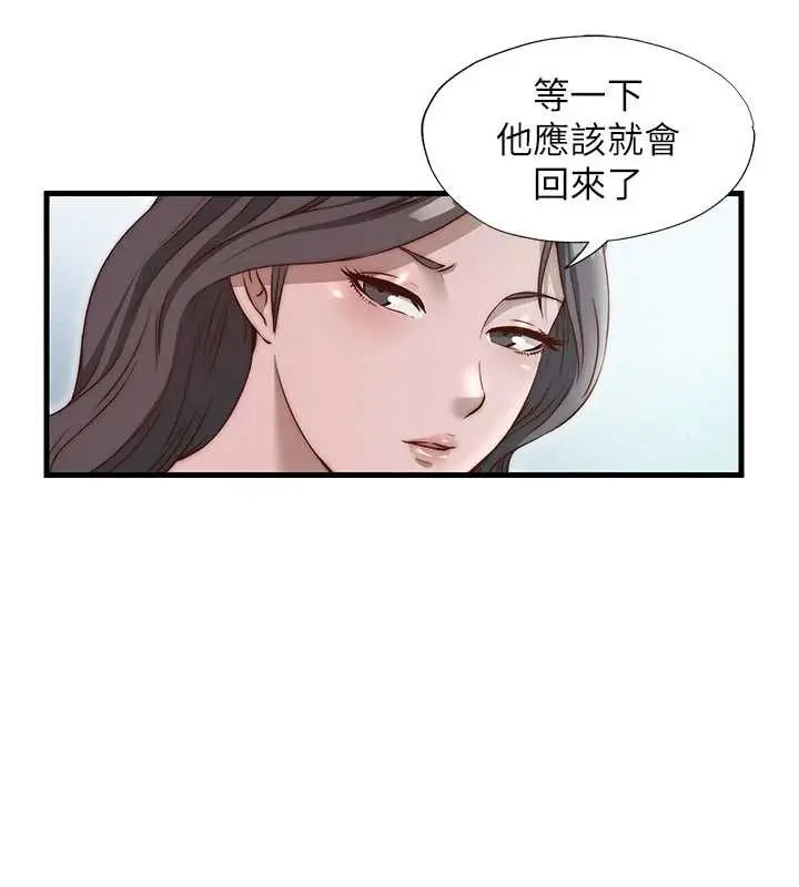 漫画《民宿精营中》第46话第58张图