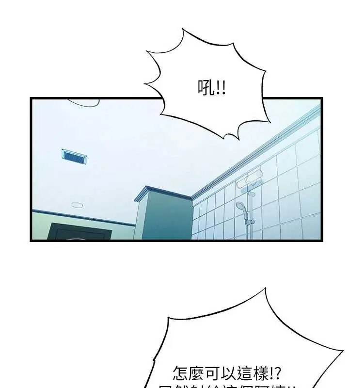 漫画《民宿精营中》第46话第59张图