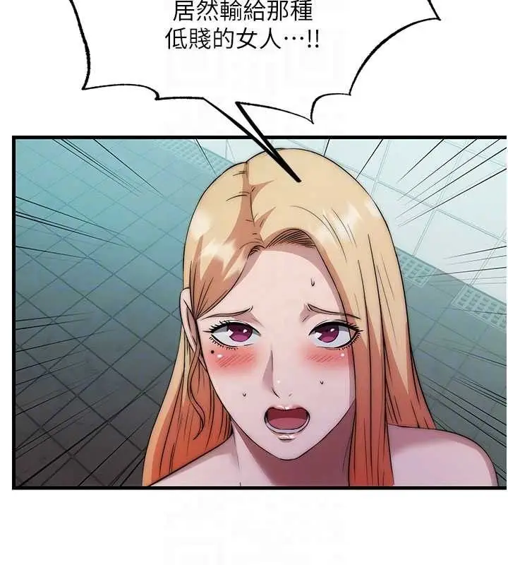 漫画《民宿精营中》第46话第63张图