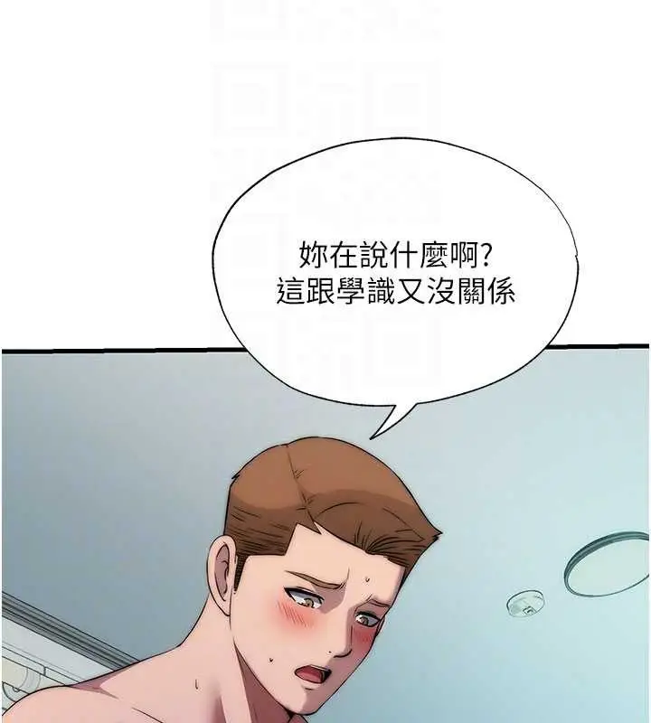 漫画《民宿精营中》第46话第64张图