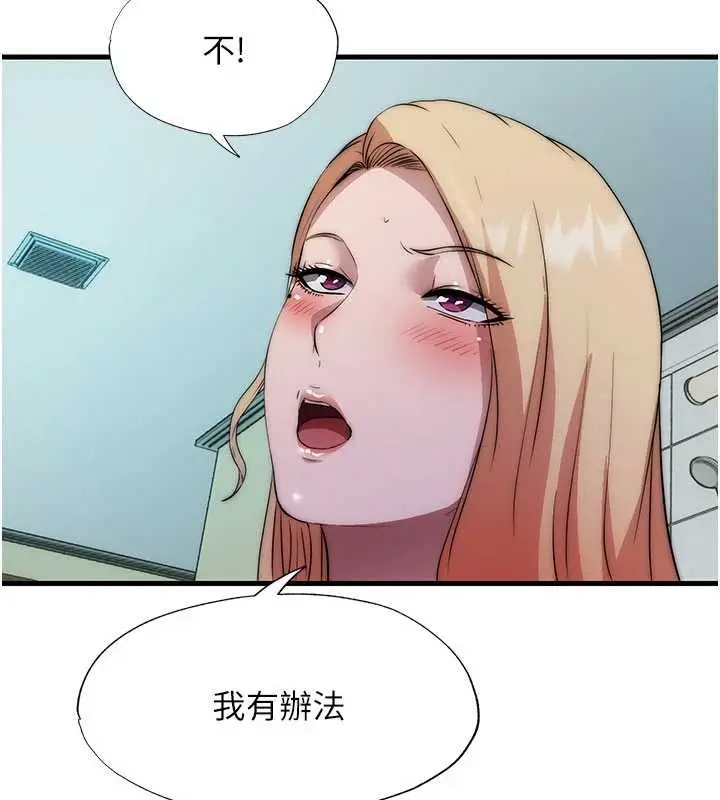 漫画《民宿精营中》第46话第66张图