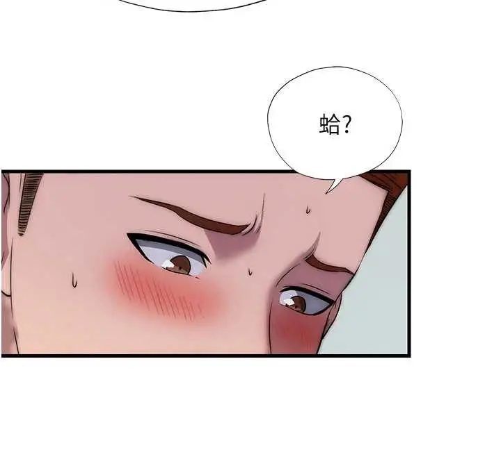 漫画《民宿精营中》第46话第67张图