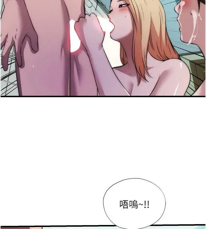 漫画《民宿精营中》第46话第69张图