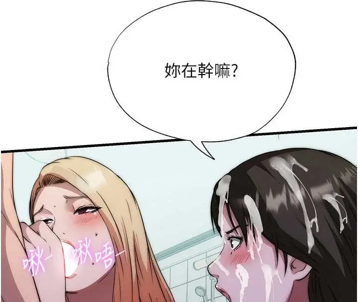 漫画《民宿精营中》第46话第71张图