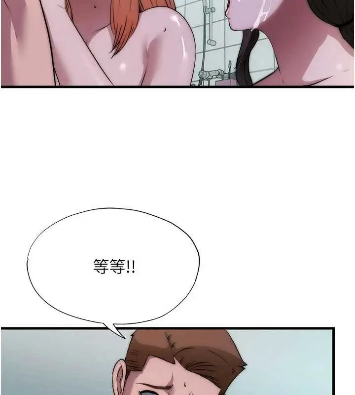 漫画《民宿精营中》第46话第72张图
