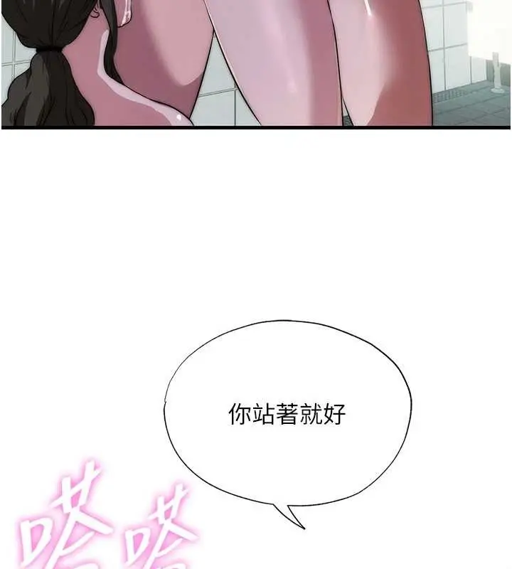 漫画《民宿精营中》第46话第80张图