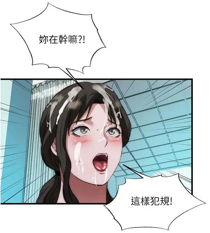 漫画《民宿精营中》第46话第87张图
