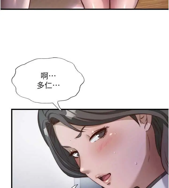 漫画《民宿精营中》第46话第9张图