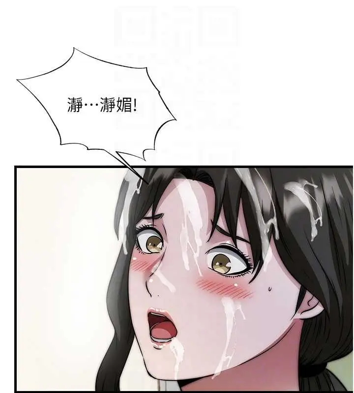 漫画《民宿精营中》第46话第96张图