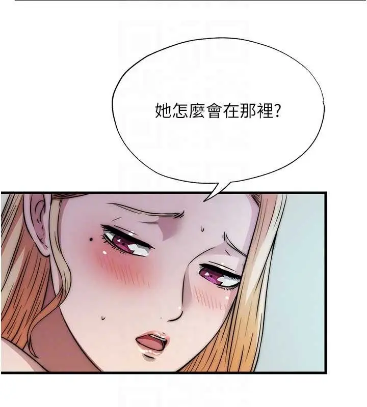 漫画《民宿精营中》第46话第97张图