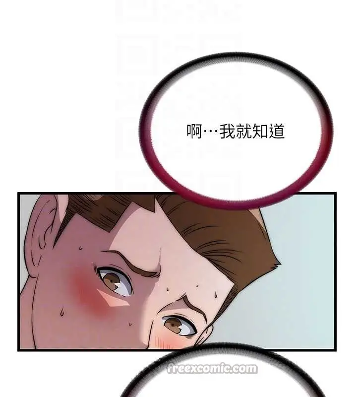 漫画《民宿精营中》第46话第98张图