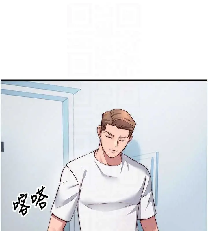 漫画《民宿精营中》第47话第101张图
