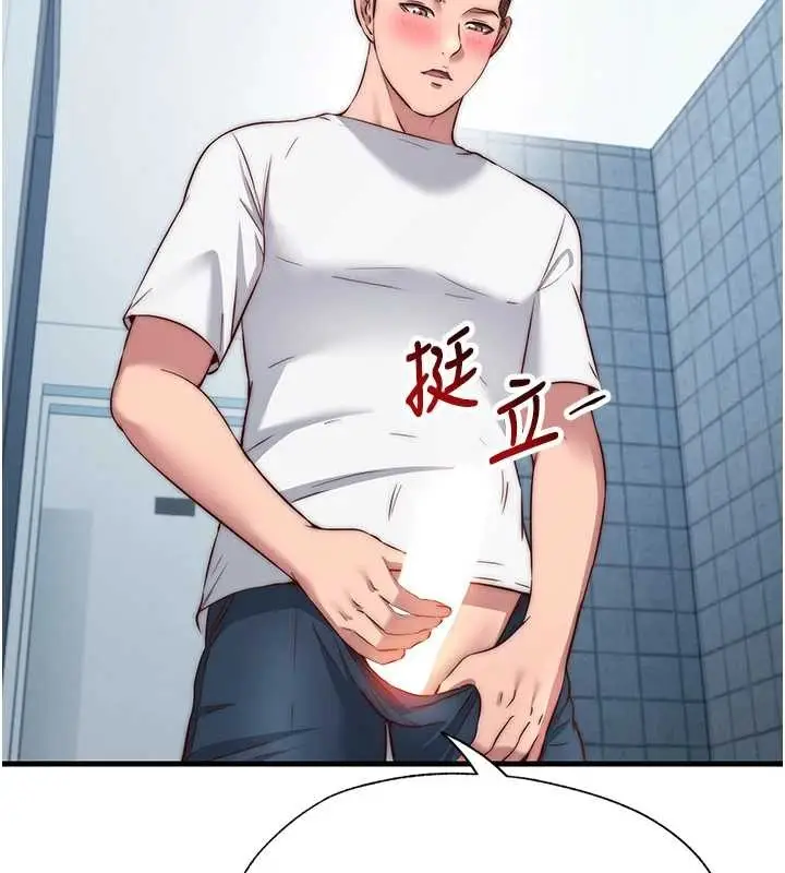 漫画《民宿精营中》第47话第105张图