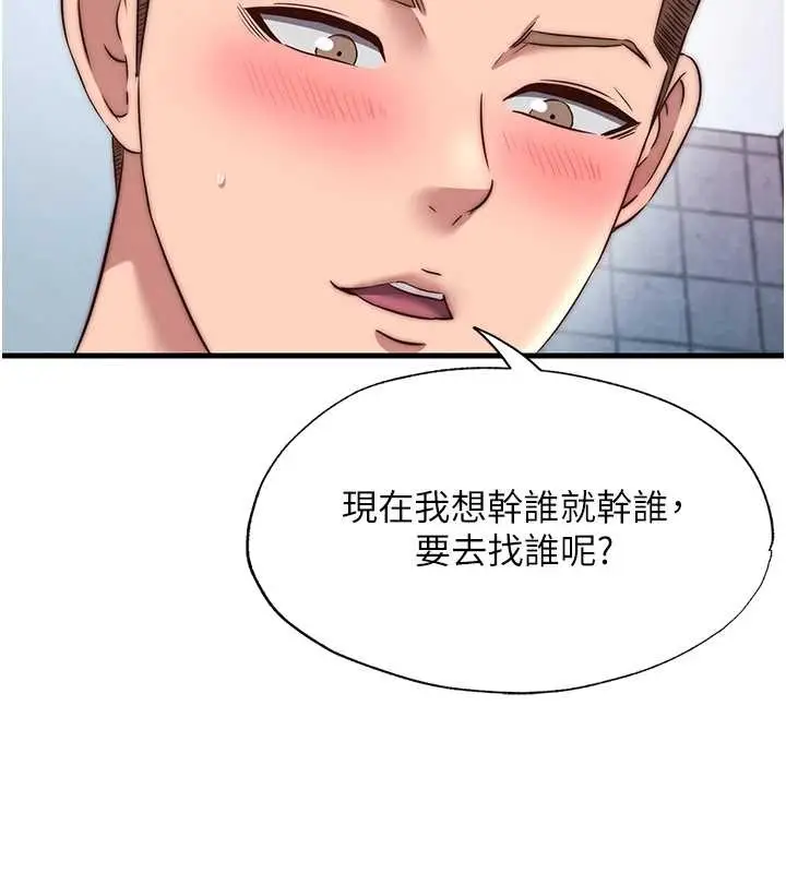 漫画《民宿精营中》第47话第107张图