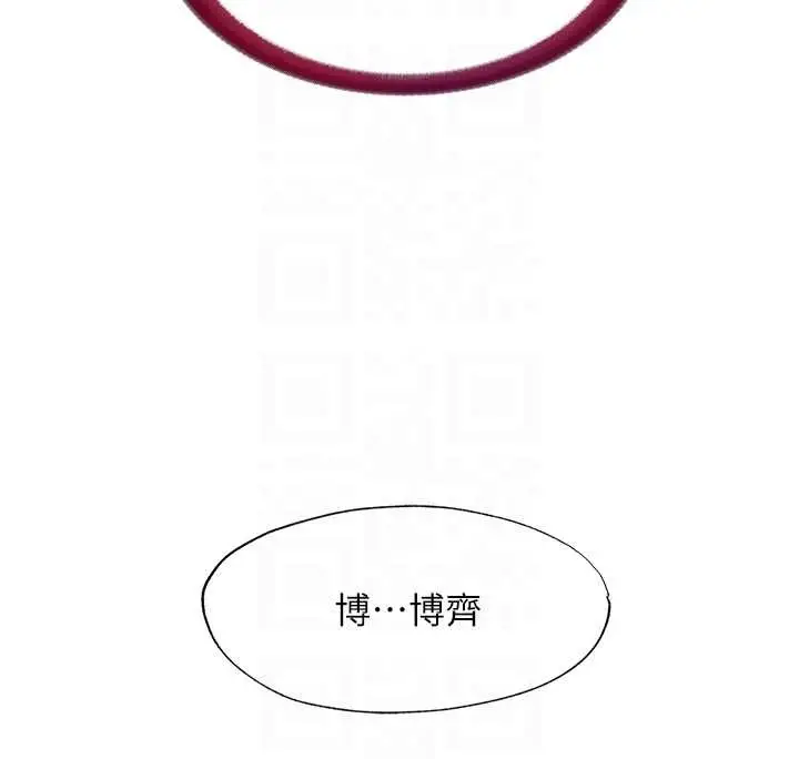 漫画《民宿精营中》第47话第110张图