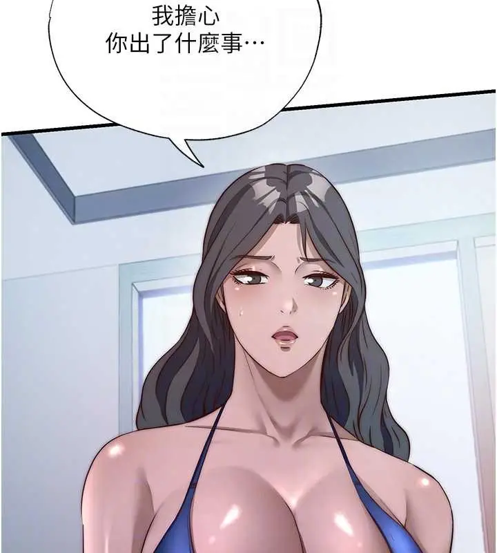 漫画《民宿精营中》第47话第115张图