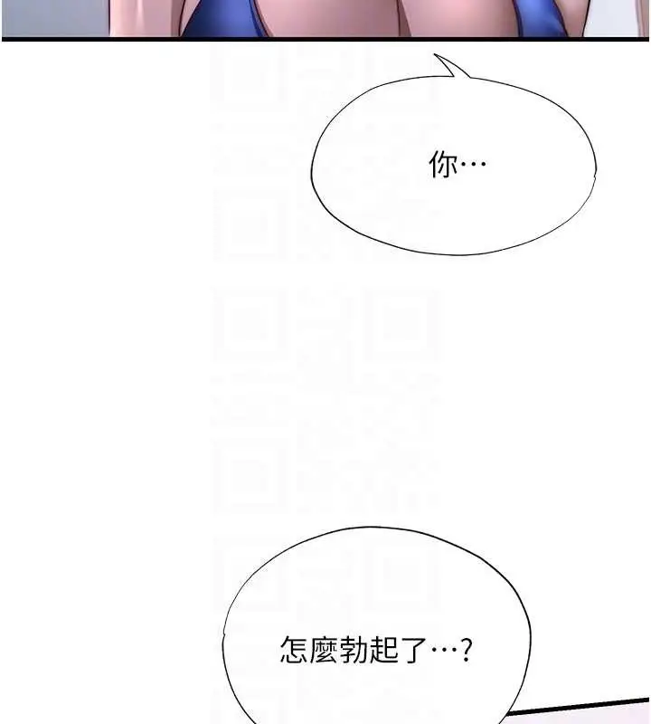 漫画《民宿精营中》第47话第116张图