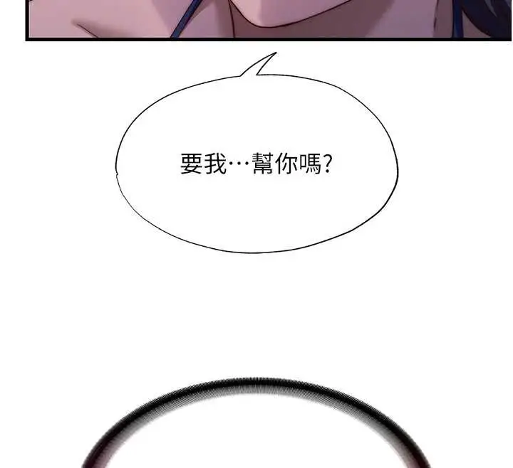 漫画《民宿精营中》第47话第122张图