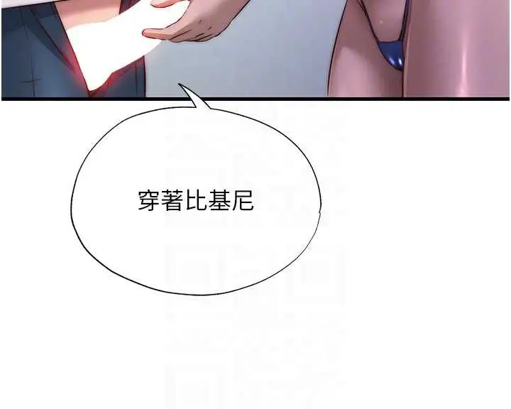漫画《民宿精营中》第47话第125张图