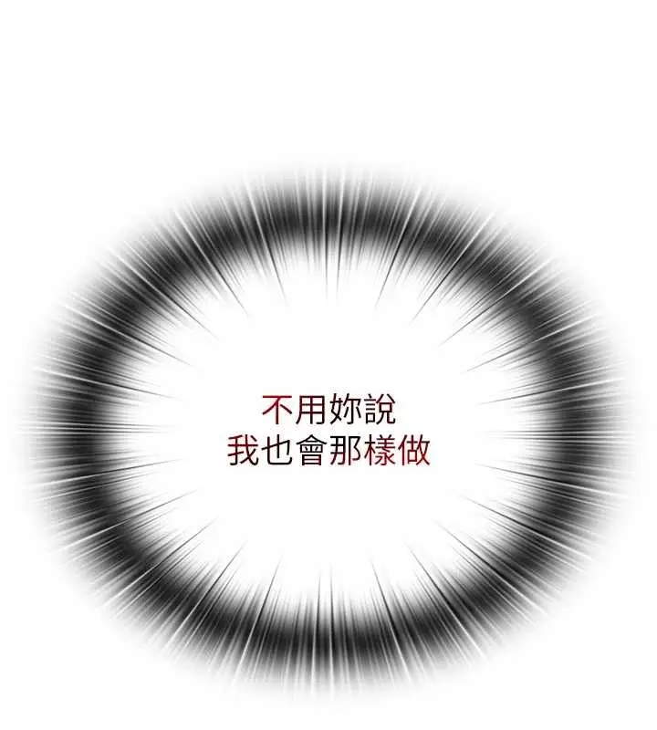 漫画《民宿精营中》第47话第132张图