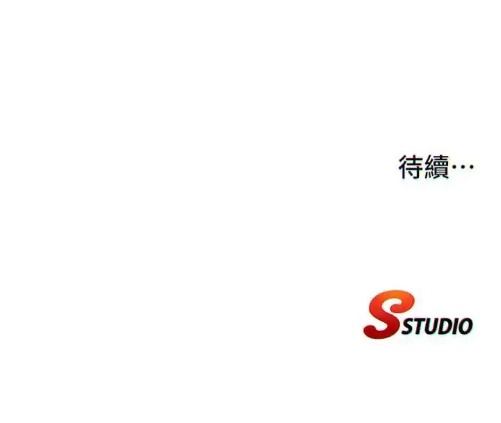 漫画《民宿精营中》第47话第133张图