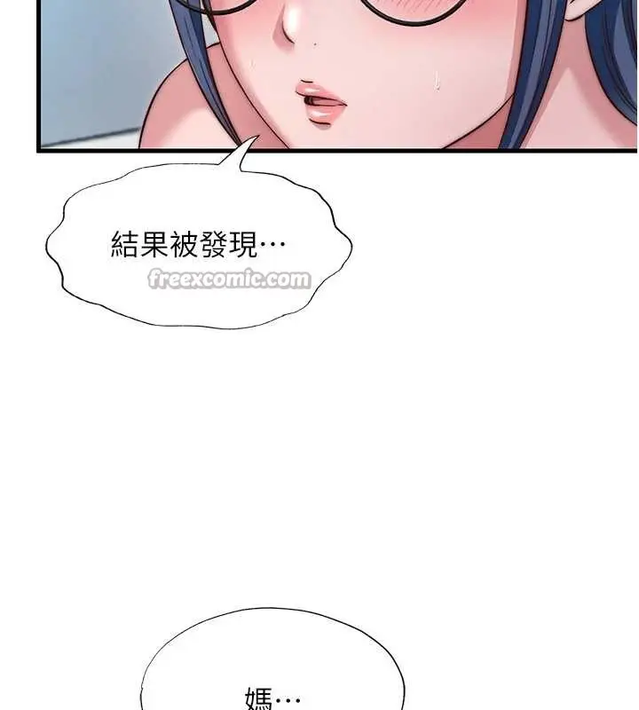 漫画《民宿精营中》第47话第14张图
