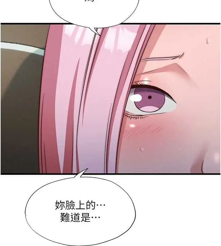 漫画《民宿精营中》第47话第15张图