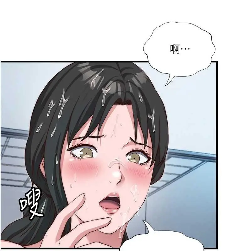 漫画《民宿精营中》第47话第17张图