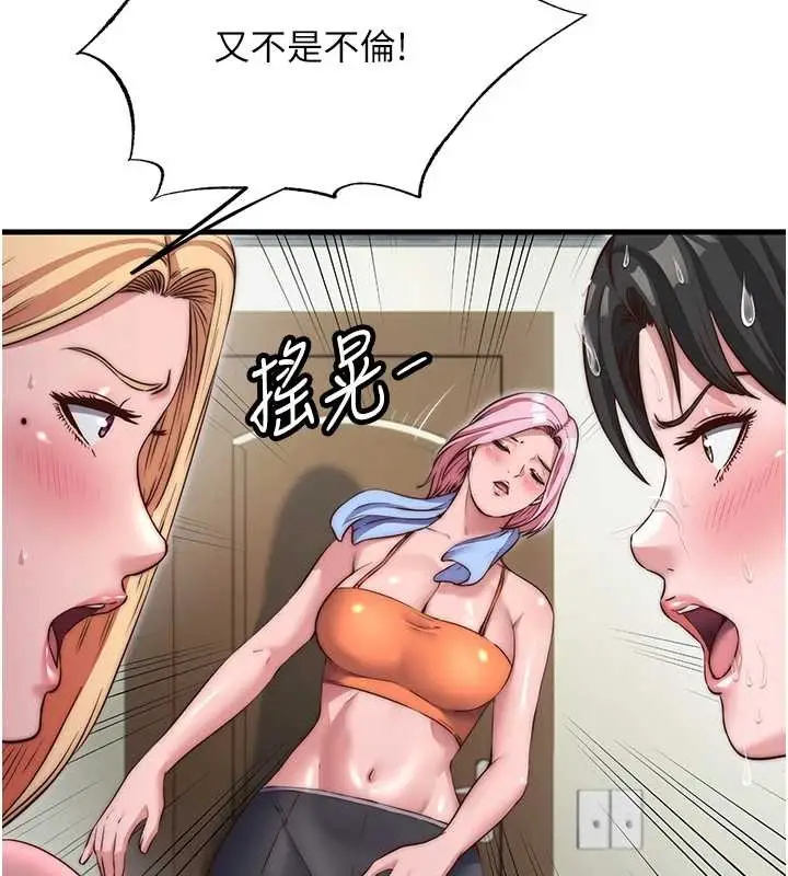 漫画《民宿精营中》第47话第27张图