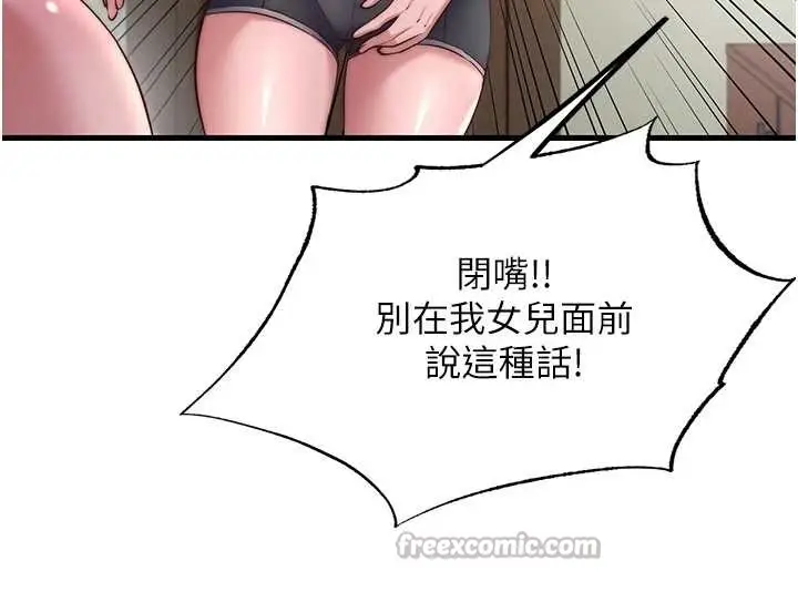 漫画《民宿精营中》第47话第28张图