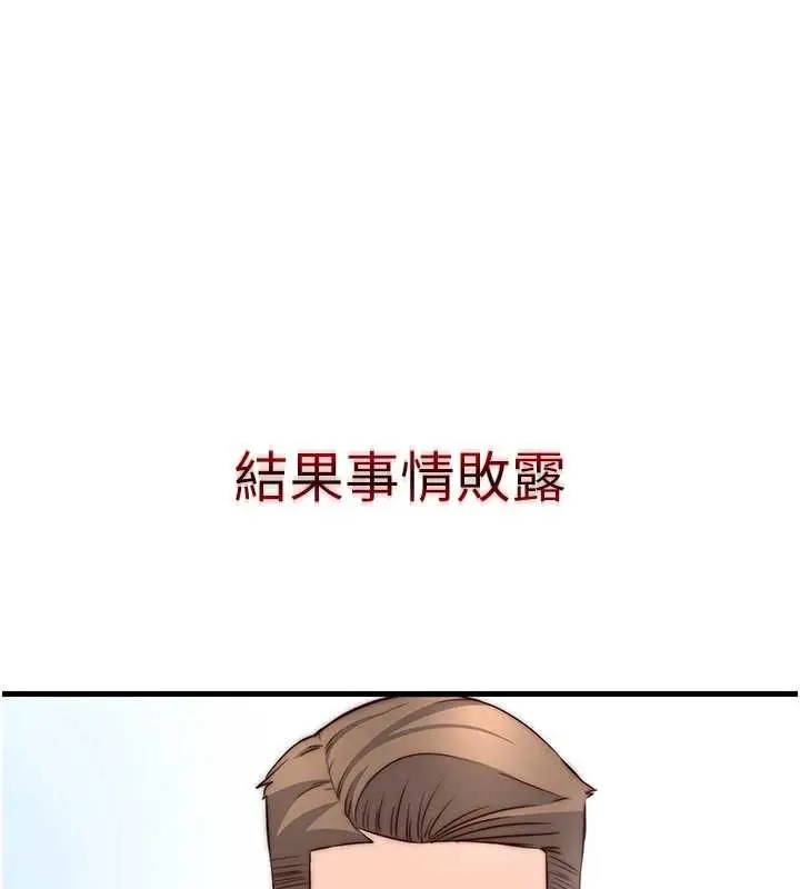 漫画《民宿精营中》第47话第33张图
