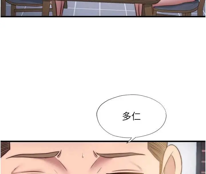 漫画《民宿精营中》第47话第36张图