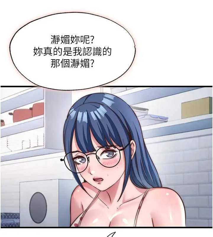 漫画《民宿精营中》第47话第44张图