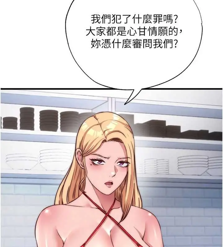 漫画《民宿精营中》第47话第49张图