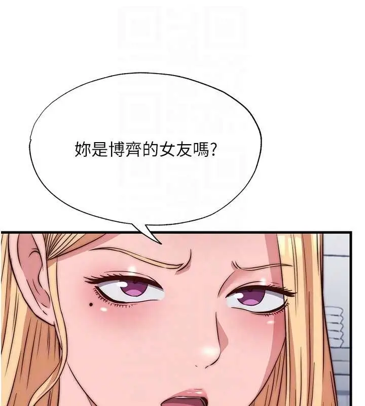 漫画《民宿精营中》第47话第51张图