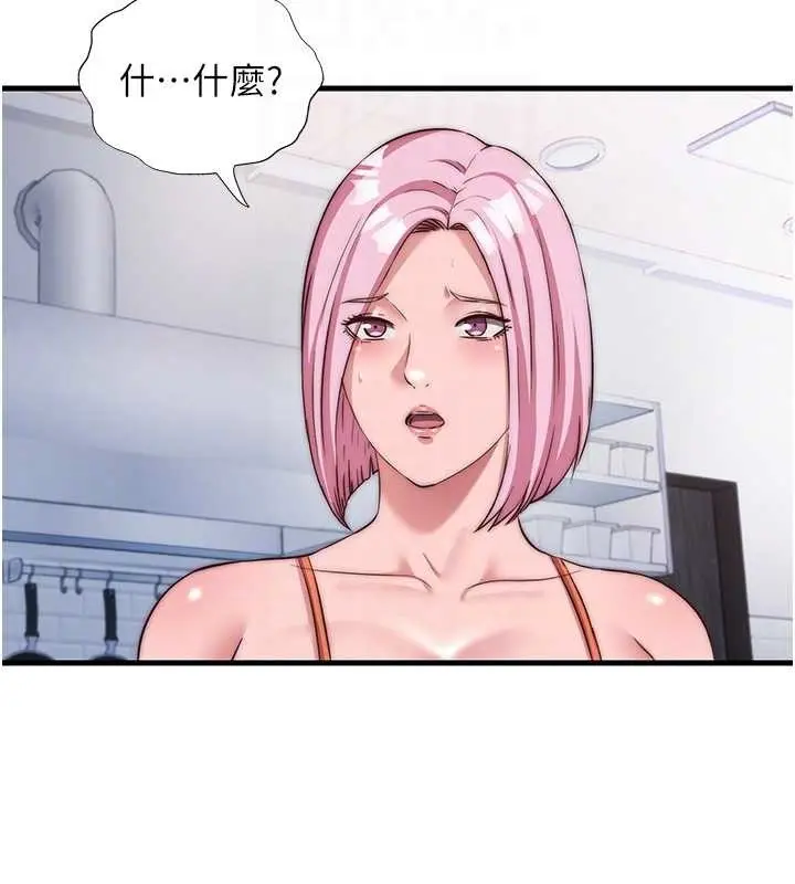 漫画《民宿精营中》第47话第53张图