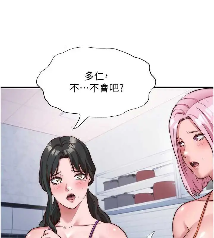 漫画《民宿精营中》第47话第55张图