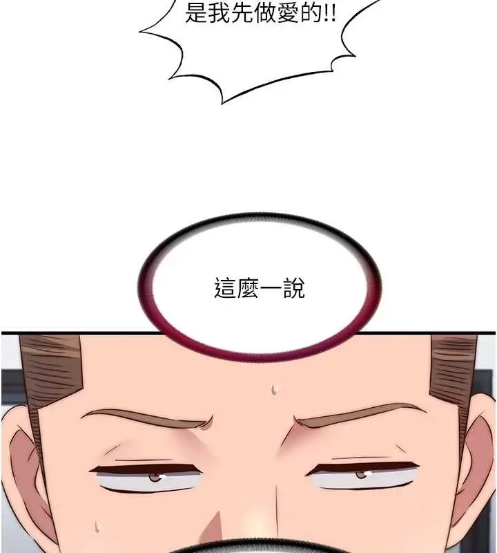 漫画《民宿精营中》第47话第59张图