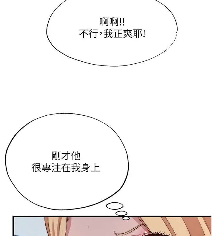 漫画《民宿精营中》第47话第6张图